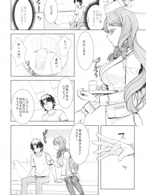 (C100) [ペンペン草くらぶ (カタセミナミ)] コヤンスカヤタマモビッチの本。 2 (Fate／Grand Order)_08