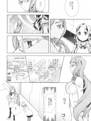 (C100) [ペンペン草くらぶ (カタセミナミ)] コヤンスカヤタマモビッチの本。 2 (Fate／Grand Order)_06