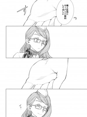 (C100) [ペンペン草くらぶ (カタセミナミ)] コヤンスカヤタマモビッチの本。 2 (Fate／Grand Order)_24