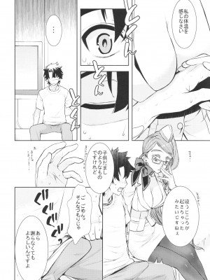 (C100) [ペンペン草くらぶ (カタセミナミ)] コヤンスカヤタマモビッチの本。 2 (Fate／Grand Order)_12