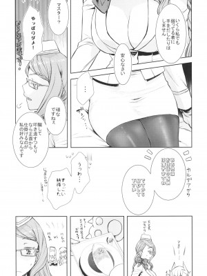 (C100) [ペンペン草くらぶ (カタセミナミ)] コヤンスカヤタマモビッチの本。 2 (Fate／Grand Order)_09