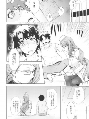 (C100) [ペンペン草くらぶ (カタセミナミ)] コヤンスカヤタマモビッチの本。 2 (Fate／Grand Order)_10