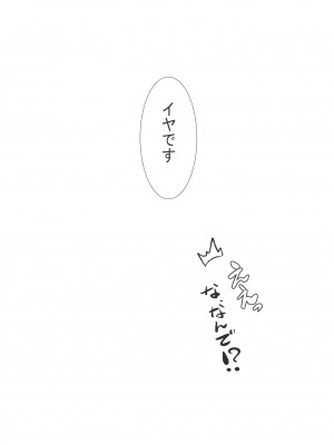 (C100) [ペンペン草くらぶ (カタセミナミ)] コヤンスカヤタマモビッチの本。 2 (Fate／Grand Order)_25