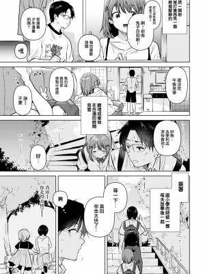 [ももこ] 始まりの夏 (COMIC 快楽天 2022年10月号) [大鸟可不敢乱转汉化] [DL版]_08