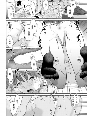 [ももこ] 始まりの夏 (COMIC 快楽天 2022年10月号) [大鸟可不敢乱转汉化] [DL版]_23