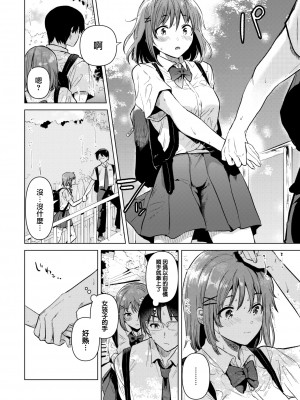 [ももこ] 始まりの夏 (COMIC 快楽天 2022年10月号) [大鸟可不敢乱转汉化] [DL版]_09