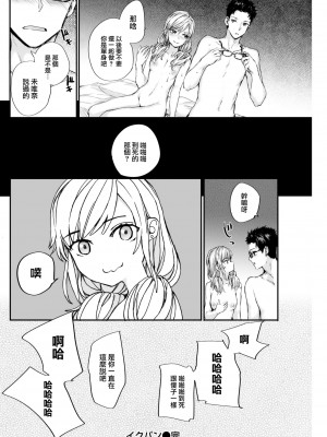 [スミヤ] イクパン (COMIC 快楽天 2022年10月号) [大鸟可不敢乱转汉化] [DL版]_17