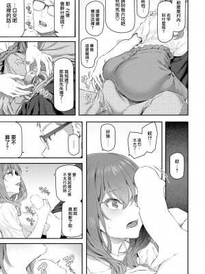 [松河] 貴方の専属ソープ嬢 (COMIC 快楽天 2022年10月号) [大鸟可不敢乱转汉化] [DL版]_13
