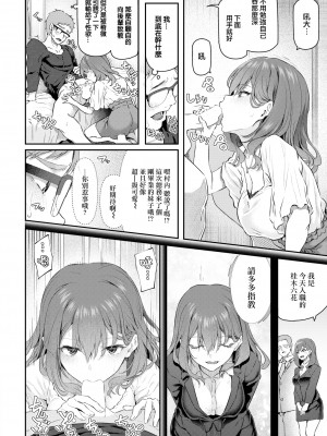 [松河] 貴方の専属ソープ嬢 (COMIC 快楽天 2022年10月号) [大鸟可不敢乱转汉化] [DL版]_14