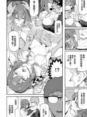 [松河] 貴方の専属ソープ嬢 (COMIC 快楽天 2022年10月号) [大鸟可不敢乱转汉化] [DL版]_12