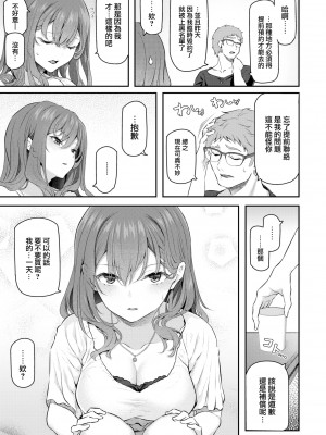 [松河] 貴方の専属ソープ嬢 (COMIC 快楽天 2022年10月号) [大鸟可不敢乱转汉化] [DL版]_09