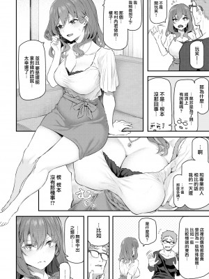 [松河] 貴方の専属ソープ嬢 (COMIC 快楽天 2022年10月号) [大鸟可不敢乱转汉化] [DL版]_10