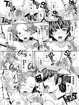 (C91) [しまぱん (立花オミナ)] P5ハーレム (ペルソナ5) [太阳鸽子渣渣渣重嵌] [無修正]_023