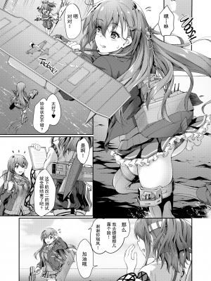 (C92) [ゆうさりつかた (淡夢)] 鈴谷ママにおまかせっ (艦隊これくしょん -艦これ-) [太阳鸽子渣渣渣重嵌] [無修正]_003