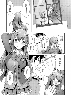(C92) [ゆうさりつかた (淡夢)] 鈴谷ママにおまかせっ (艦隊これくしょん -艦これ-) [太阳鸽子渣渣渣重嵌] [無修正]_004