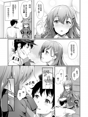 (C92) [ゆうさりつかた (淡夢)] 鈴谷ママにおまかせっ (艦隊これくしょん -艦これ-) [太阳鸽子渣渣渣重嵌] [無修正]_005