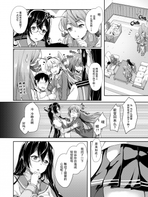 (C92) [ゆうさりつかた (淡夢)] 鈴谷ママにおまかせっ (艦隊これくしょん -艦これ-) [太阳鸽子渣渣渣重嵌] [無修正]_006