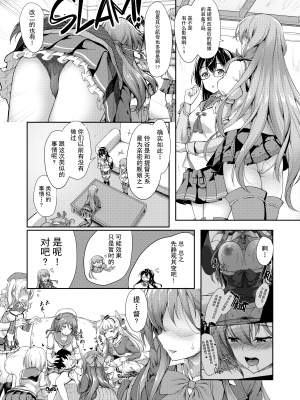 (C92) [ゆうさりつかた (淡夢)] 鈴谷ママにおまかせっ (艦隊これくしょん -艦これ-) [太阳鸽子渣渣渣重嵌] [無修正]_007