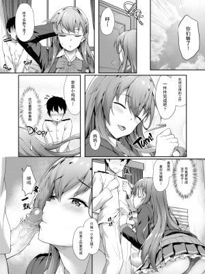 (C92) [ゆうさりつかた (淡夢)] 鈴谷ママにおまかせっ (艦隊これくしょん -艦これ-) [太阳鸽子渣渣渣重嵌] [無修正]_008