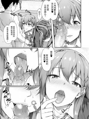 (C92) [ゆうさりつかた (淡夢)] 鈴谷ママにおまかせっ (艦隊これくしょん -艦これ-) [太阳鸽子渣渣渣重嵌] [無修正]_009