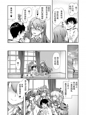 (C92) [ゆうさりつかた (淡夢)] 鈴谷ママにおまかせっ (艦隊これくしょん -艦これ-) [太阳鸽子渣渣渣重嵌] [無修正]_013