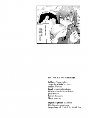 (C92) [ゆうさりつかた (淡夢)] 鈴谷ママにおまかせっ (艦隊これくしょん -艦これ-) [太阳鸽子渣渣渣重嵌] [無修正]_030