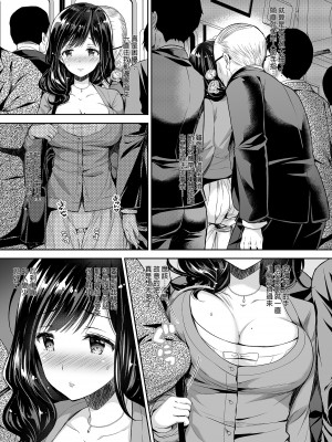 [クロエ] 恥辱の痴漢電車総集編 [中国翻訳] [無修正] [DL版] [V2]_059