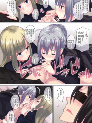 (C96) [セブンデイズホリディ (篠川あるみ、古我望)] やっぱりお兄様と子作りを。 (ロード・エルメロイII世の事件簿) [金髮義妹和銀髮弟子今晚你選哪一道漢化組] [無修正]_004