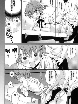 (COMIC1☆4) [たくみなむち] Wonder' bout (WORKING) [中国翻訳] [無修正]_007