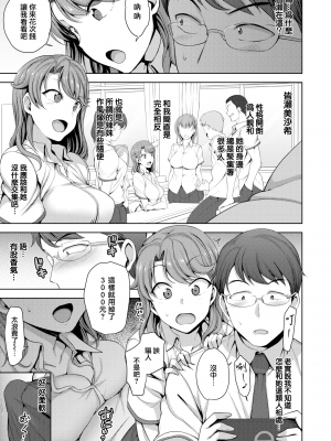[愛上陸] アタシに課金してみない？ (COMIC X-EROS 58) [無邪気漢化組] [無修正]_003