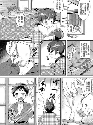 (C97) [コンマミオン (沼)] 狐にムコ入りしてください! [中国語] [無修正] [DL版]_012