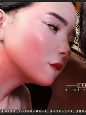 [3D][zhushiwo123] 神雕秘传大都篇  第7章 西门庆_098