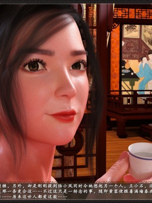 [3D][zhushiwo123] 神雕秘传大都篇  第7章 西门庆_135