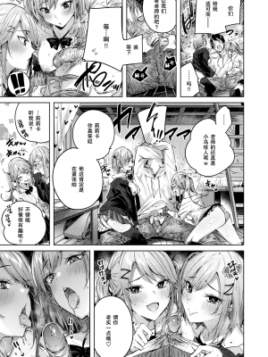[kakao] おねだりツインズ (COMIC 快楽天ビースト 2020年6月号) [绅士仓库汉化] [無修正]_010