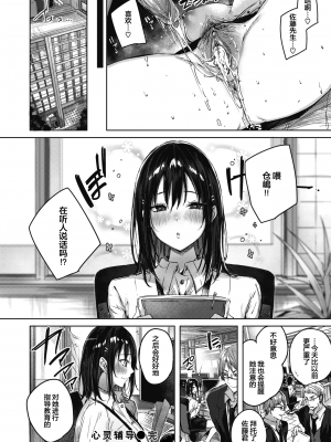[kakao] ココロノガイダンス (COMIC 快楽天ビースト 2020年4月号) [绅士仓库汉化] [無修正]_023