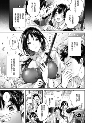 [kakao] ナ・マ・イ・キ☆ (COMIC 快楽天ビースト 2019年5月号) [绅士仓库汉化] [無修正]_009