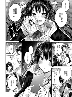 [kakao] ナ・マ・イ・キ☆ (COMIC 快楽天ビースト 2019年5月号) [绅士仓库汉化] [無修正]_010
