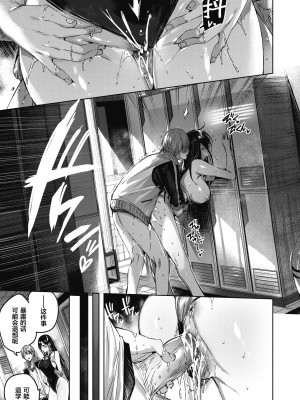 [kakao] ネガティブコントロール (COMIC 快楽天ビースト 2020年8月号) [绅士仓库汉化] [無修正]_022