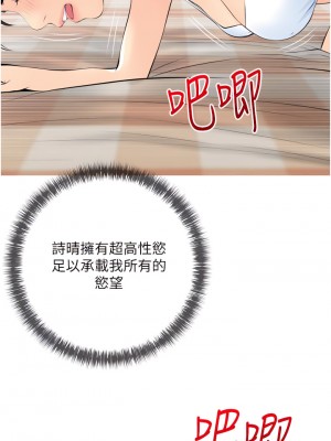 阿姨的家教课 55-56話_55_21