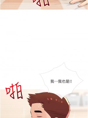 阿姨的家教课 55-56話_55_29