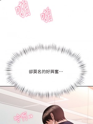 催眠治慾師 27-28話_27_02