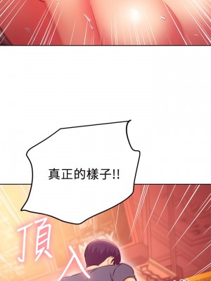 繼母的朋友們 129-130話_129_02