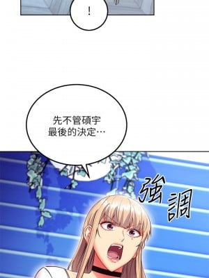 繼母的朋友們 129-130話_130_22