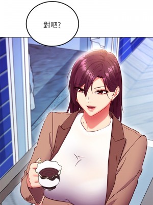 繼母的朋友們 129-130話_130_23