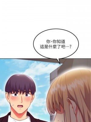 繼母的朋友們 129-130話_130_31