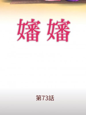 嬸嬸 72-73話_73_01