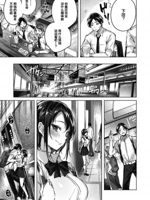 [kakao] リトルデーモン (COMIC 快楽天ビースト 2019年11月号) [绅士仓库汉化] [無修正]_022