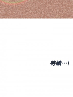 要對媽媽保密唷! 58-59話_59_53