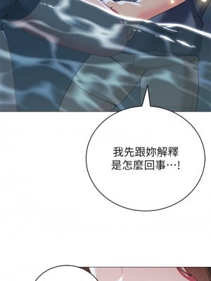 帳篷裡的秘密 33-34話_34_22