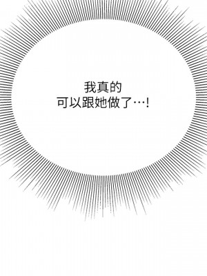 天下第一泡 16-17話_16_20